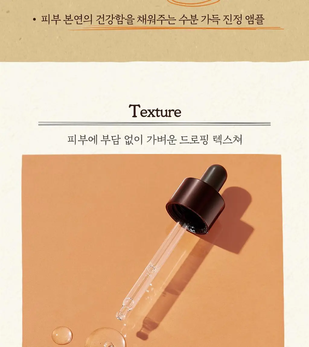 [리필기획] 스킨푸드 캐롯 카로틴 모이스트 이펙터 리필기획 (55ml+52ml) 상세페이지 9